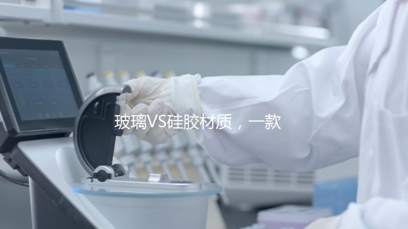 玻璃VS硅膠材質，一款好奶瓶的選擇大有學問