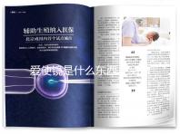 愛使鏡是什么東西？測排卵的時(shí)間真的有用嗎？