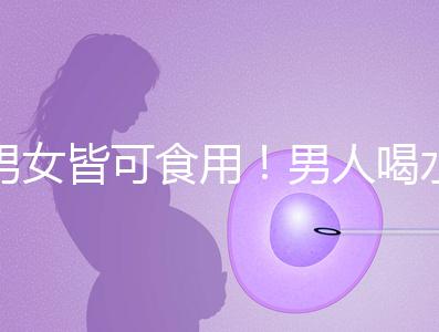 男女皆可食用！男人喝水魚湯的4大功效介紹