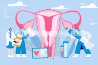 美國供精供卵是什么意思答案在這,與國內區別大了解下