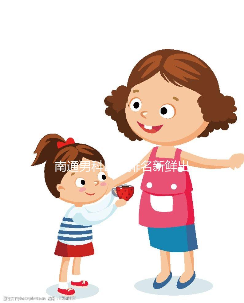 南通男科醫院排名新鮮出爐，哪家人少條件好一目了然