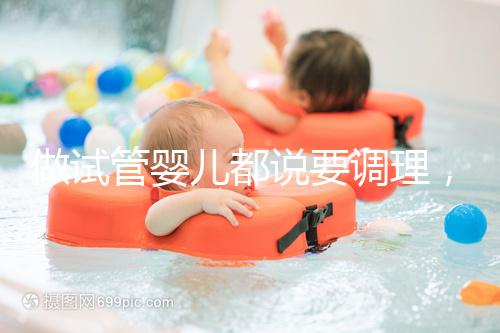 做試管嬰兒都說要調(diào)理，那果蔬、魚肉、蛋奶...每天吃多少？