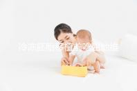 冷凍胚胎移植前吃屈他維林有影響力的謠言！相反，它可以提高懷孕的概率