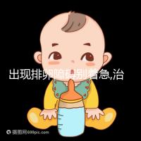 出現(xiàn)排卵障礙別著急,治療方法有4種,看看你適合哪一個(gè)