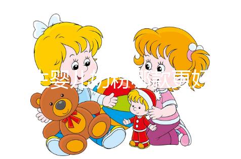 初生嬰兒奶粉哪款更好這有推薦，口碑好的國產品牌任挑