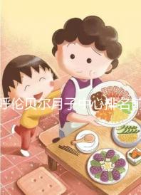 呼倫貝爾月子中心排名前十，2024哪個(gè)好，價(jià)格哪個(gè)好？