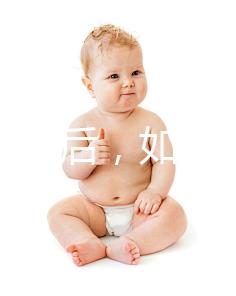 囊胚移植后，如果塞藥太多，味道怎么辦？如果沖洗效果好，可以試試