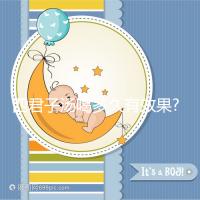四君子湯喝多久有效果?來(lái)看看網(wǎng)友是如何評(píng)價(jià)的