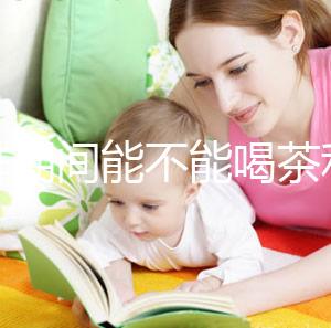 促排期間能不能喝茶利尿看這，茉莉、菊花對卵泡發育有影響