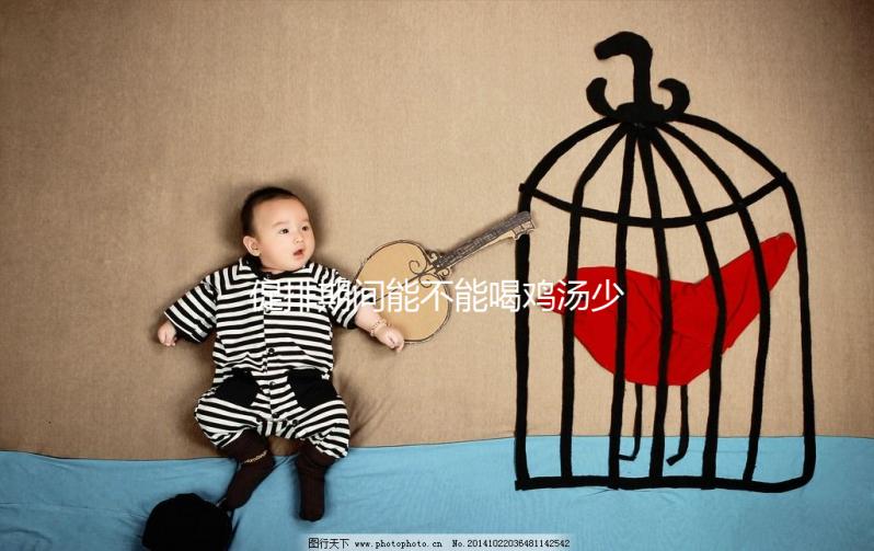 促排期間能不能喝雞湯少放調料是關鍵，這么燉營養又補血