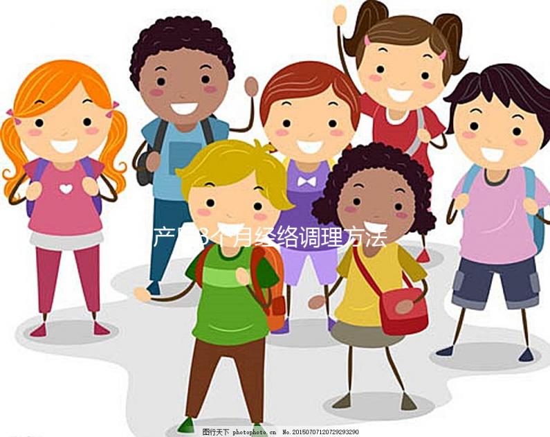 產(chǎn)后3個月經(jīng)絡調(diào)理方法集錦，4大中藥配方助你元氣滿滿