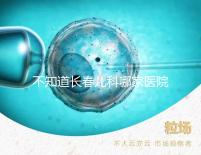 不知道長春兒科哪家醫(yī)院收藏的很快，不止吉大一院