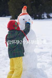 一位懷孕2個月孕婦，奔馳貼照片霸氣喊麥手撕已婚渣男！