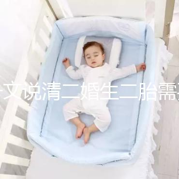 一文說清二婚生二胎需要辦什么手續(xù)！要不要準生證看完知