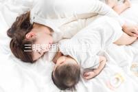 三明哪里能做試管嬰兒？做一次試管費用明細看這里