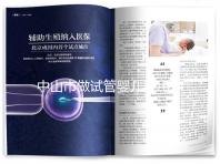 中山市做試管嬰兒費用多少？先來看看哪些醫院能做吧！