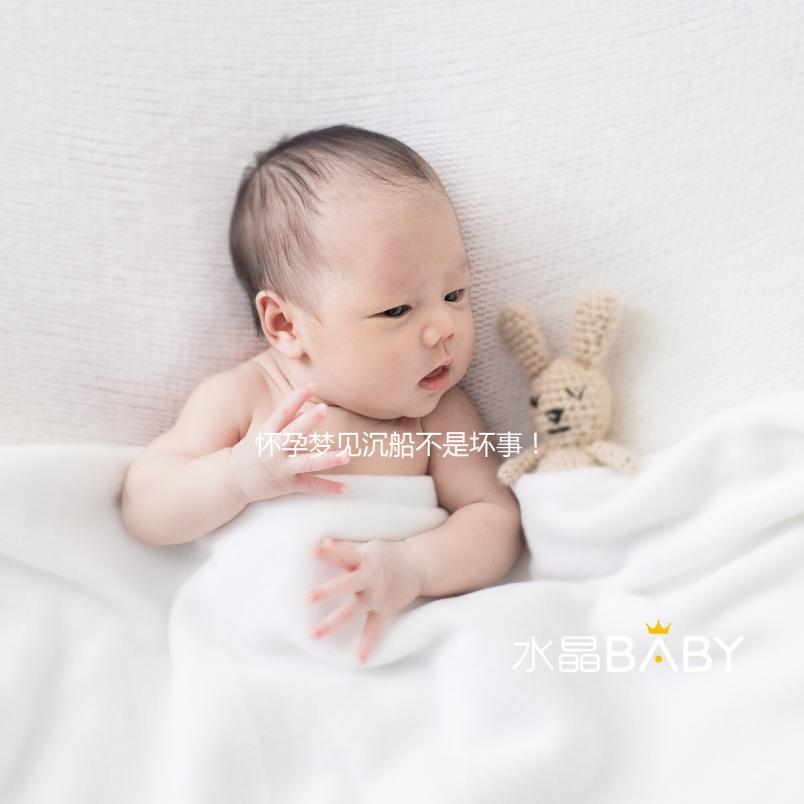 懷孕夢見沉船不是壞事！有些胎夢更是預測生男女關鍵