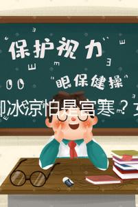 手腳冰涼怕是宮寒？女人暖宮推薦5種美食