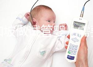 新加坡做試管嬰兒需要結(jié)婚證嗎?這些證件才是必需