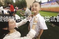 景德鎮市婦幼保健院試管費用、成功率流出，2024超全匯總