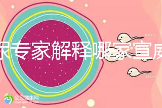 泌尿?qū)<医忉屇募倚锌漆t(yī)院好,選擇保護(hù)生殖健康...