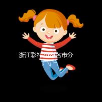 浙江彩禮2024各市分布圖多少錢？杭州平均真的不高