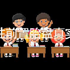 完全性前置胎盤真實經歷，保胎和生產經驗大分享