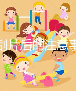 宮頸刮片后的注意事項要做好，出血癥狀嚴重時要及時就醫