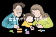 室性早搏（室性早搏需要治療嗎）