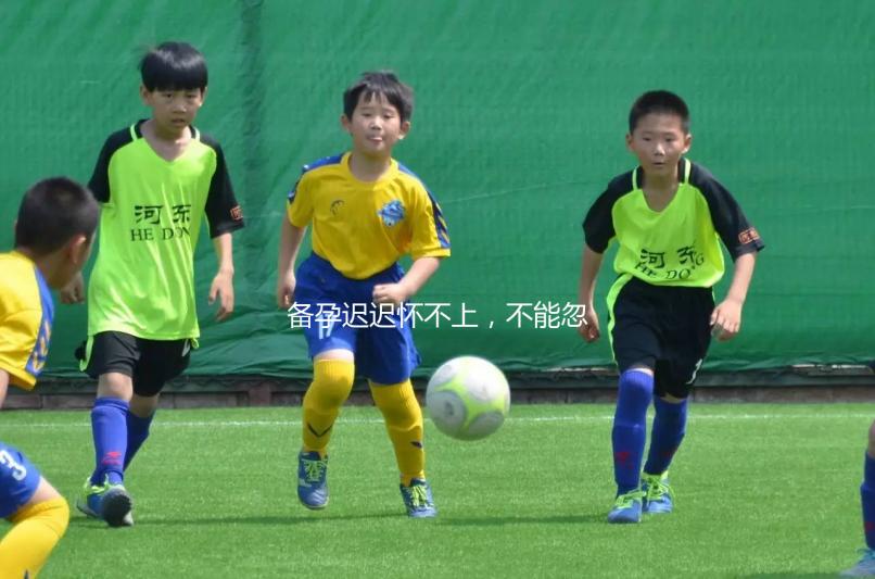 備孕遲遲懷不上，不能忽略了男性精子dna碎片率