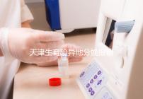 天津生育險(xiǎn)異地分娩報(bào)銷流程揭秘,要啥資料看完明明白白