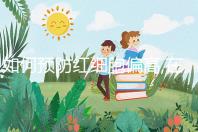 如何預(yù)防紅細胞偏高,在飲食方面綠色蔬菜是不錯的選擇