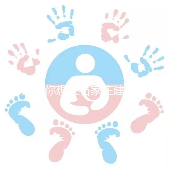 如果你想在石家莊建造未婚子女，如何登記戶口？如果你符合條件，你可以和你的母親一起定居