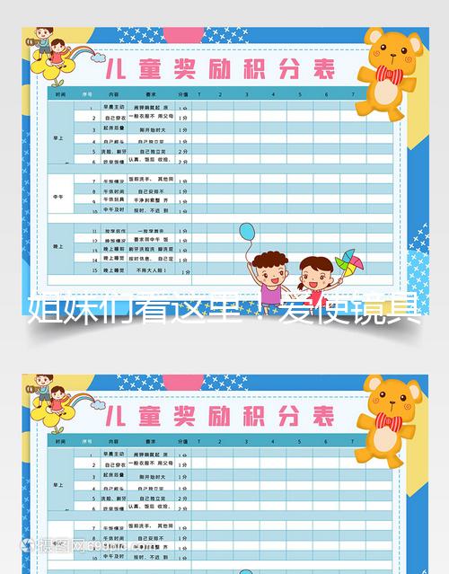 姐妹們看這里！愛使鏡具體使用方法及注意事項分享