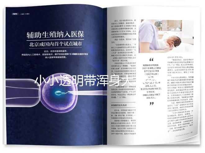 小小透明帶渾身大本領(lǐng)!卵子透明帶這4大作用你知不知道