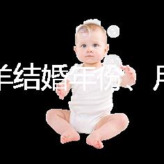 屬相羊結婚年份、月份推薦,2023年九月就是個良辰吉日