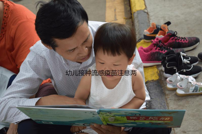 幼兒接種流感疫苗注意兩劑間隔時(shí)間,頻繁注射風(fēng)險(xiǎn)很大