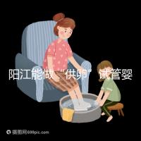 陽(yáng)江能做“供卵”試管嬰兒?jiǎn)幔柯?tīng)說(shuō)廣州可以是真的嗎？