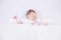 降調(diào)第九天有點(diǎn)褐色血多數(shù)正常,要不要返院看經(jīng)量情況