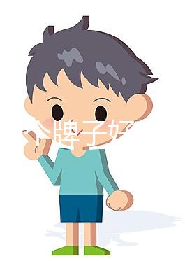 肌醇那個牌子好,并不是價格越貴越好,適合最重要