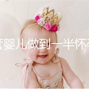 試管嬰兒做到一半懷孕怎么辦看過來,及時養胎是重中之重