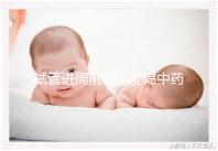 試管進周前能不能喝中藥調理身體分人？有必要看醫生嗎？