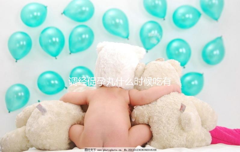 調(diào)經(jīng)促孕丸什么時(shí)候吃有講究！排卵后和懷孕后吃法大揭秘