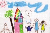 驗(yàn)孕成功還得看hcg!鮮胚移植14天血值對照表一覽