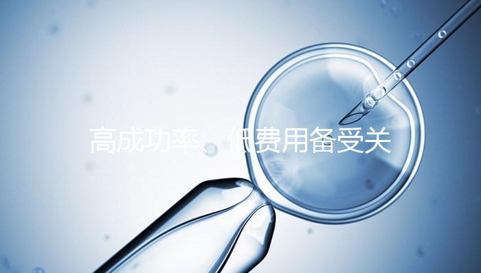 高成功率、低費(fèi)用備受關(guān)注!俄羅斯ICRM醫(yī)生團(tuán)隊是亮點(diǎn)