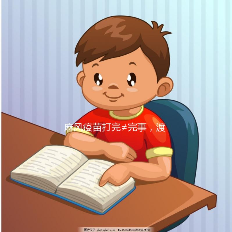 麻風(fēng)疫苗打完≠完事，渡過發(fā)燒、出紅疹這幾天才安全