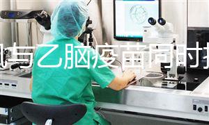 麻風與乙腦疫苗同時接種反應(yīng)不小,8月齡兒童建議先打...