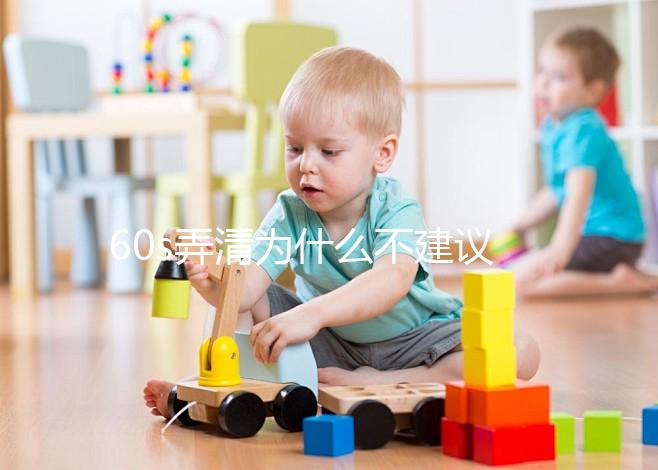 60s弄清為什么不建議查移植窗口期,有沒(méi)有必要一文說(shuō)清