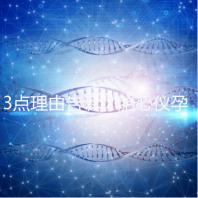 3點理由告訴你胎心儀孕期買還是不買,價格并不貴!