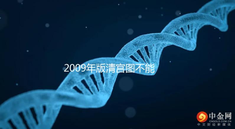 2009年版清宮圖不能預測生男生女!備孕這4個坑別踩